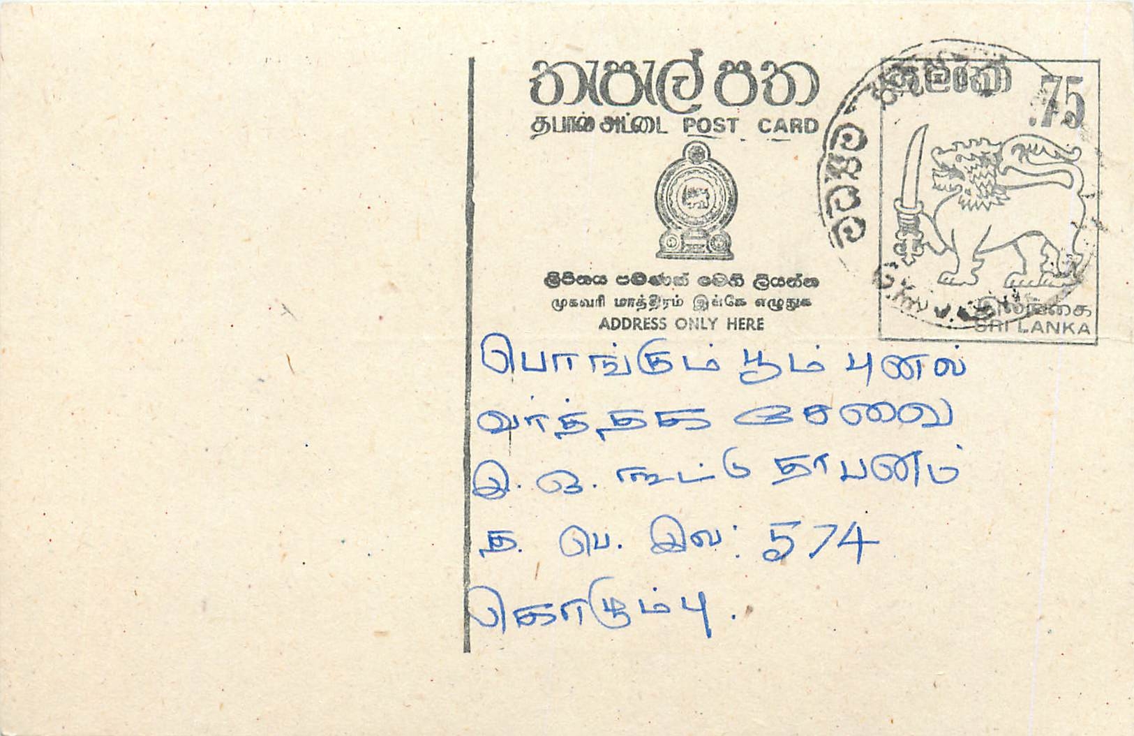 Sri Lanka — carte postale avec timbre 75 roupies — éditeur Sri Lanka Post