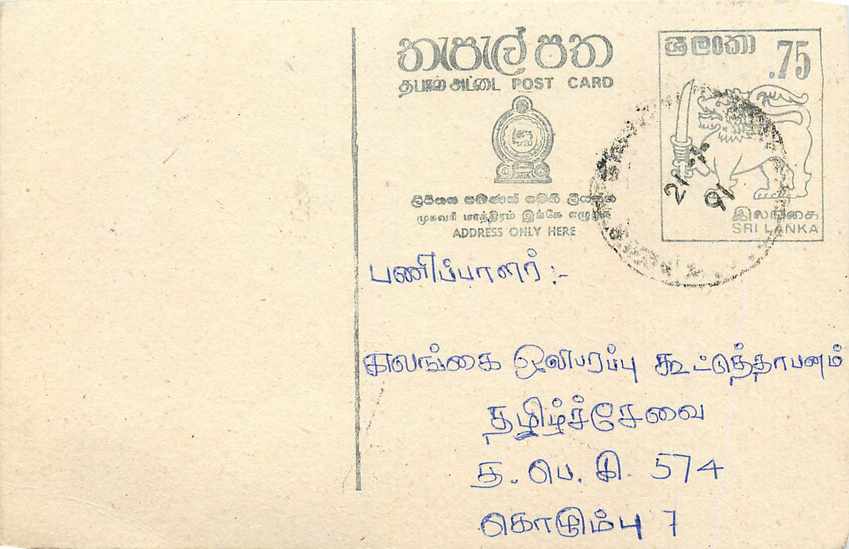 Entier Postal Postal Stationary Sri Lanka Ceylan Lion