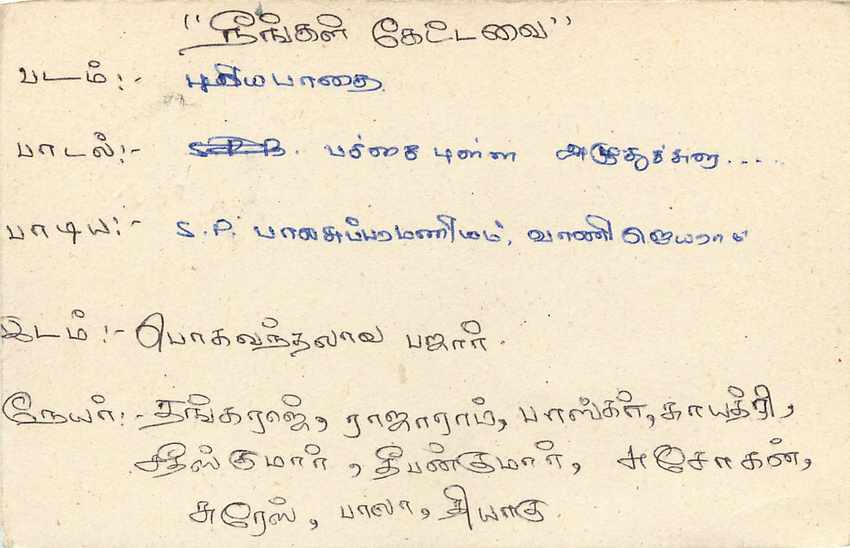 Entier Postal Postal Stationary Sri Lanka Ceylan Lion — Rückseite