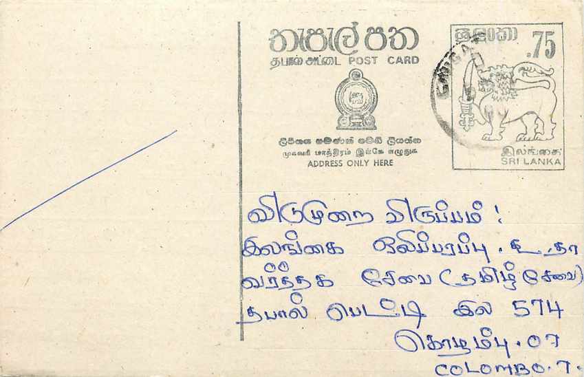 Entier Postal Postal Stationary Sri Lanka Ceylan Lion