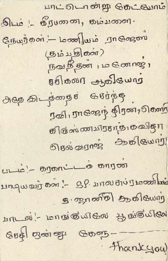 Colombo — carte postale avec timbre Sri Lanka 75c — éditeur inconnu — Verso
