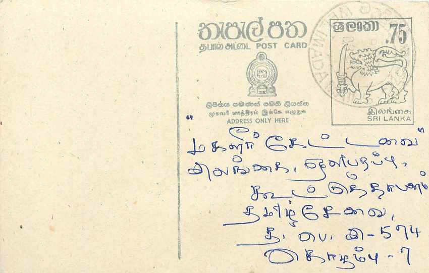 Entier Postal Postal Stationary Sri Lanka Ceylan Lion