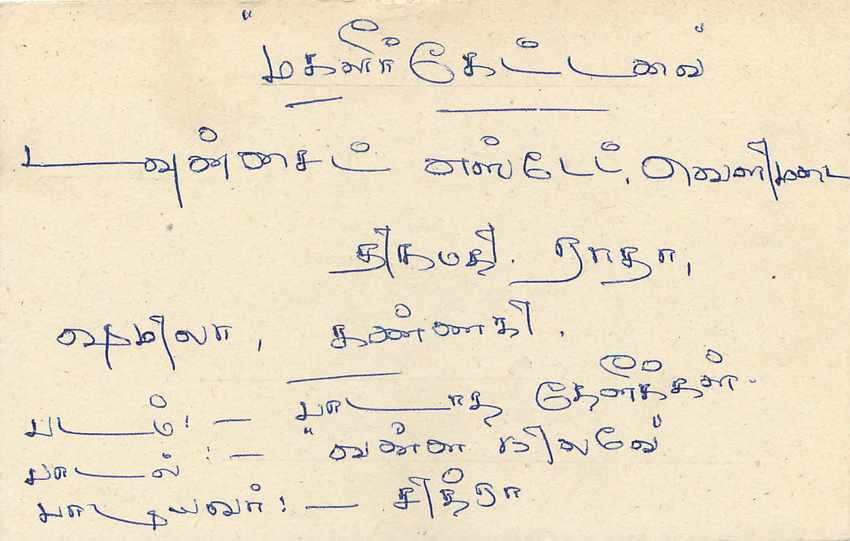 Entier Postal Postal Stationary Sri Lanka Ceylan Lion — Verso