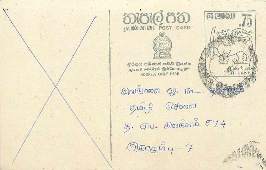 Entier Postal Postal Stationary Sri Lanka Ceylan Lion