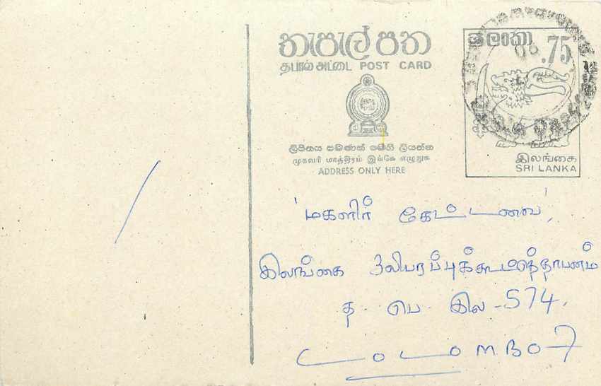 Sri Lanka — Ansichtskarte mit 75-Cent-Stempel — Verlag Sri Lanka Post