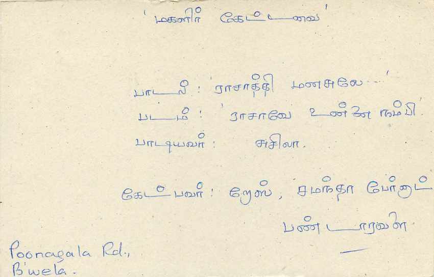 Sri Lanka — Ansichtskarte mit 75-Cent-Stempel — Verlag Sri Lanka Post — Rückseite