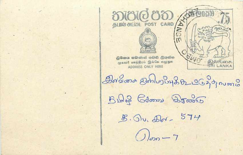 Sri Lanka — carte postale avec texte en tamoul — éditeur Sri Lanka Post