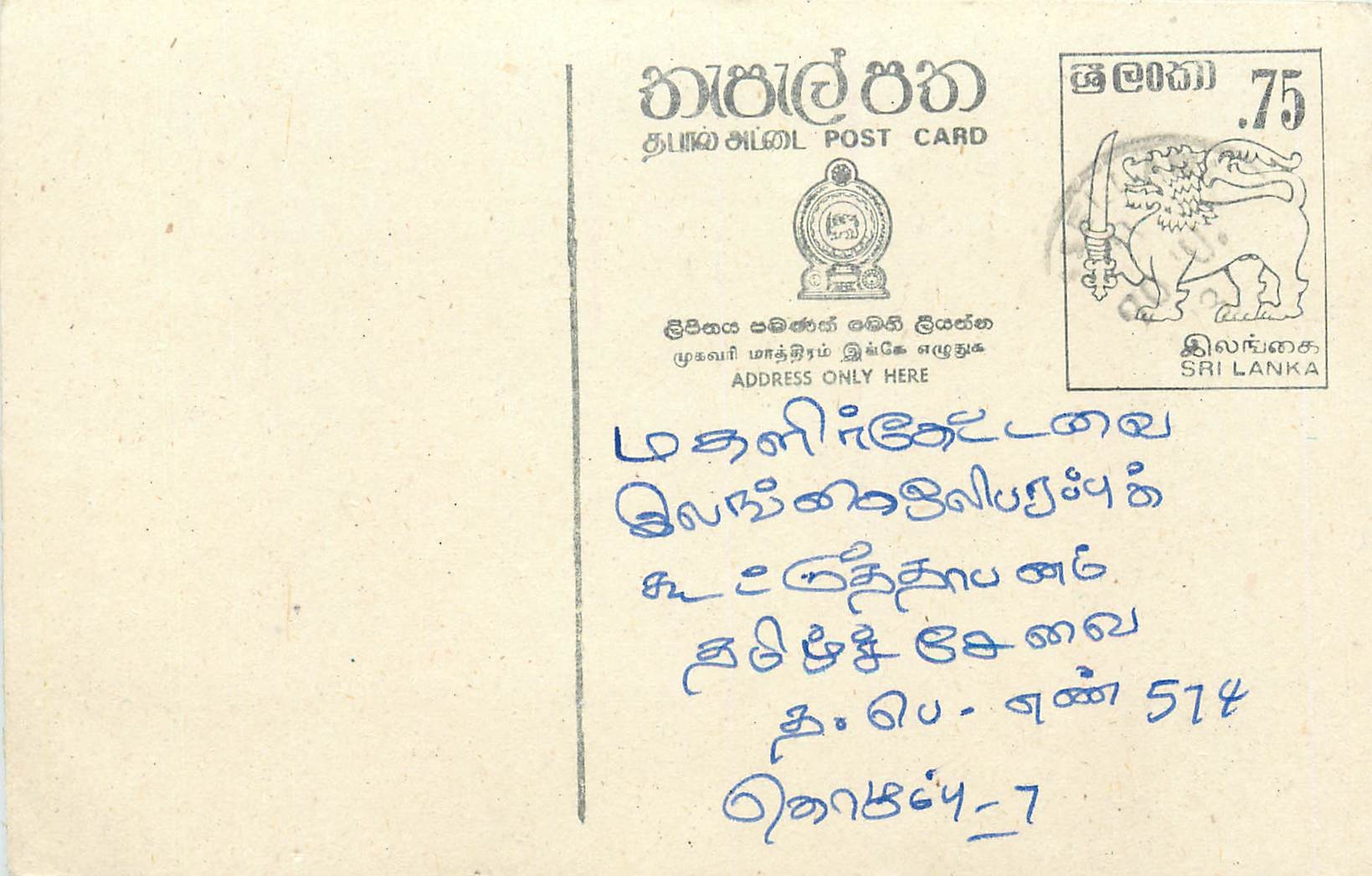 Sri Lanka — carte postale avec timbre de 75 cents — éditeur Sri Lanka Post