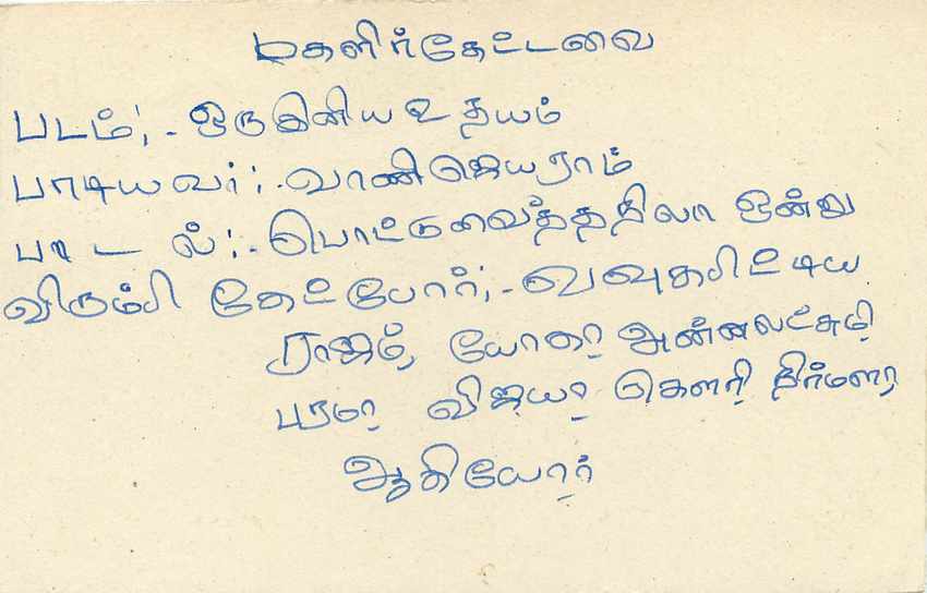 Sri Lanka — carte postale avec timbre de 75 cents — éditeur Sri Lanka Post — Rückseite