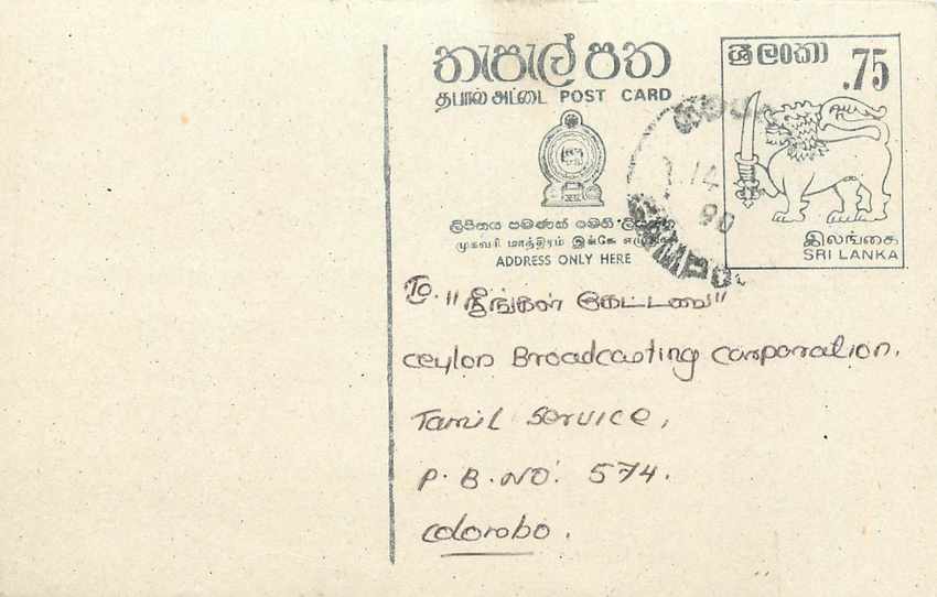 Ceylan — carte postale avec timbre 75 roupies — éditeur Sri Lanka