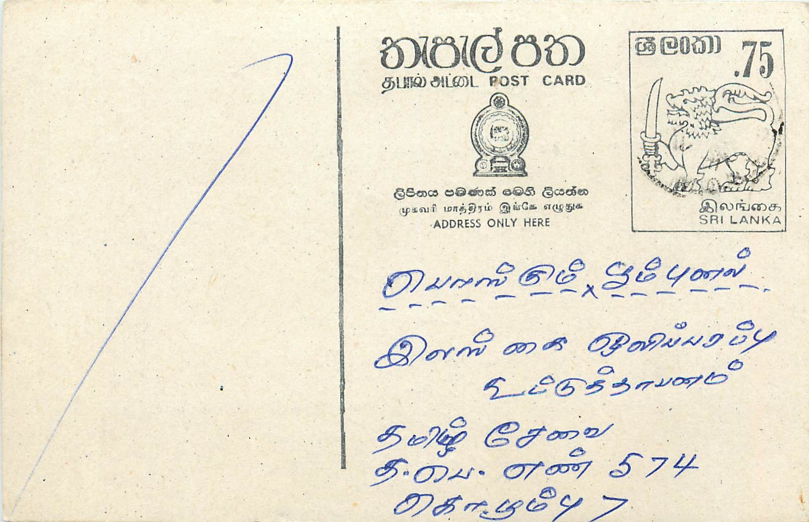 Carte postale Sri Lanka — timbre 75 cents avec lion — texte en tamoul