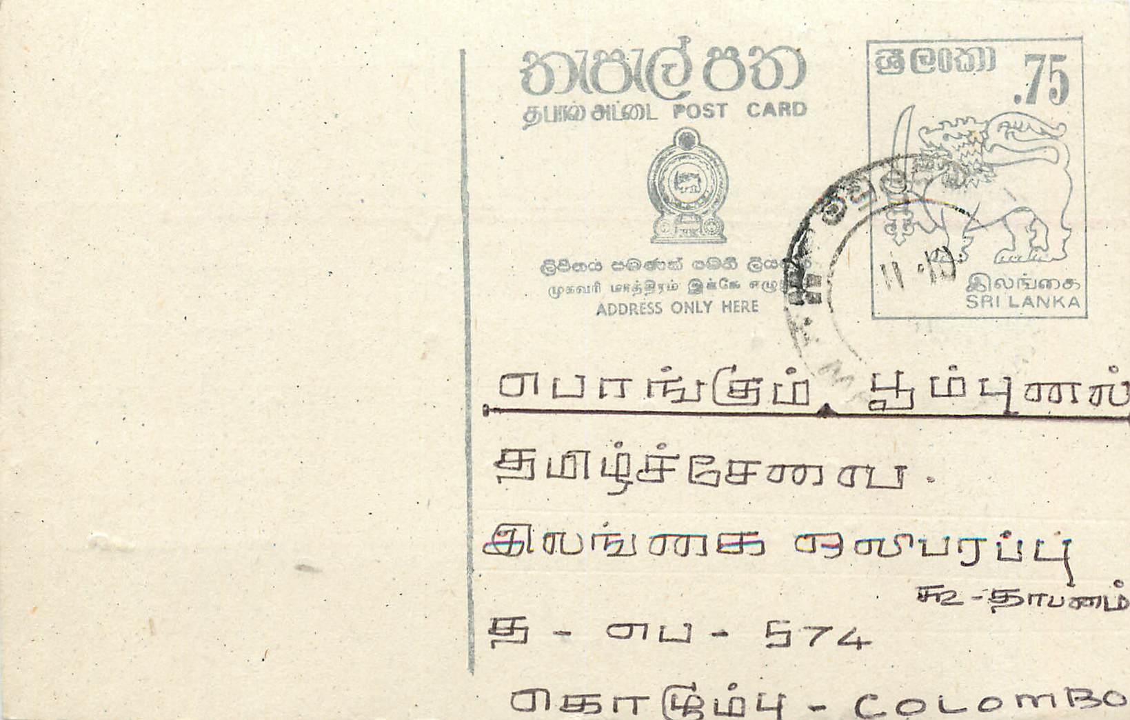 Colombo — Sri Lanka — carte postale avec timbre et texte en tamoul