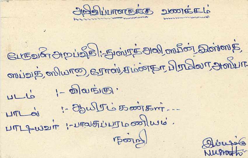 Sri Lanka — carte postale avec timbre 75 cents — éditeur Sri Lanka Post — Verso