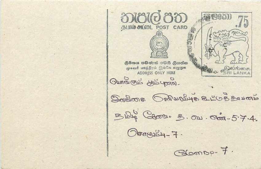 Sri Lanka — carte postale avec timbre et texte en tamoul — éditeur Sri Lanka Post