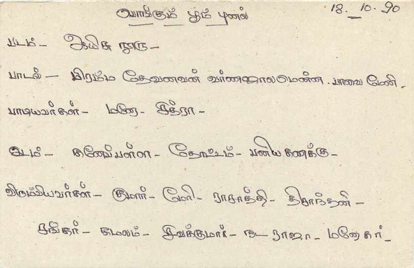 Sri Lanka — carte postale avec timbre et texte en tamoul — éditeur Sri Lanka Post — Rückseite
