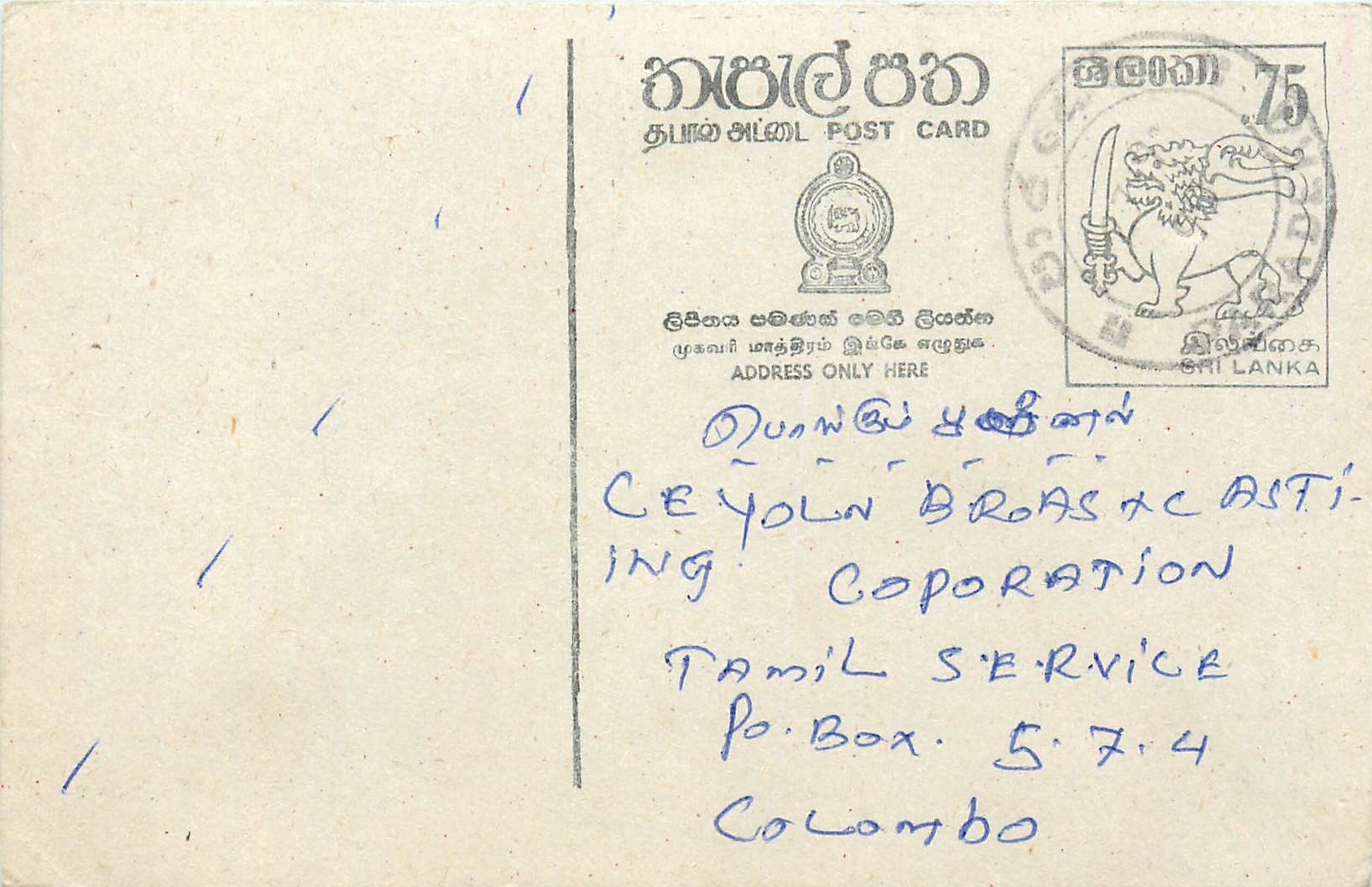 Ceylon - Carte postale de Sri Lanka — éditeur inconnu, n° de série non visible