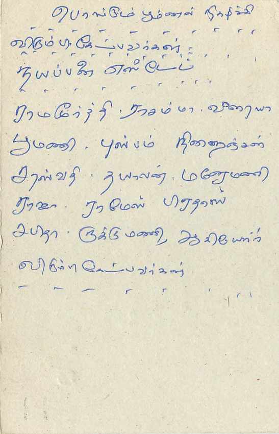 Ceylon - Carte postale de Sri Lanka — éditeur inconnu, n° de série non visible — Verso