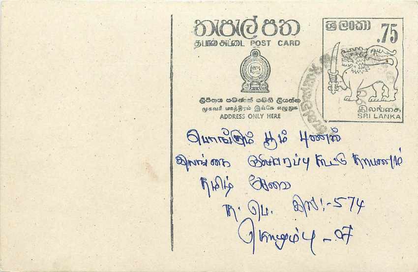 Sri Lanka — carte postale avec timbre 75 cents — éditeur Sri Lanka Post