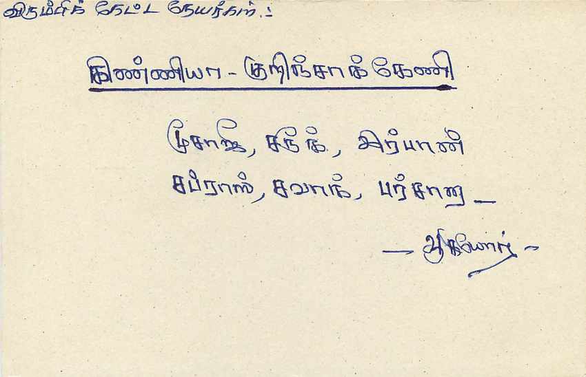 Sri Lanka — carte postale avec timbre 75 cents — éditeur Sri Lanka Post — Rückseite