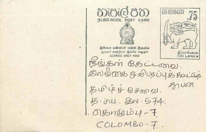 Sri Lanka — carte postale avec timbre 75 cents — éditeur Sri Lanka Post