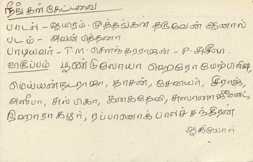 Sri Lanka — carte postale avec timbre 75 cents — éditeur Sri Lanka Post — Verso