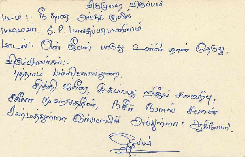 Sri Lanka — Ansichtskarte mit 75-Cent-Stempel — unbekannter Verlag — Rückseite