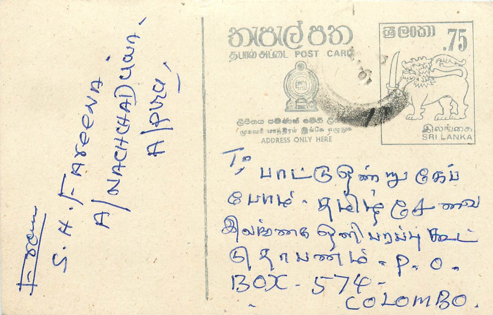 Sri Lanka — carte postale avec timbre 75 cents — éditeur Sri Lanka Post