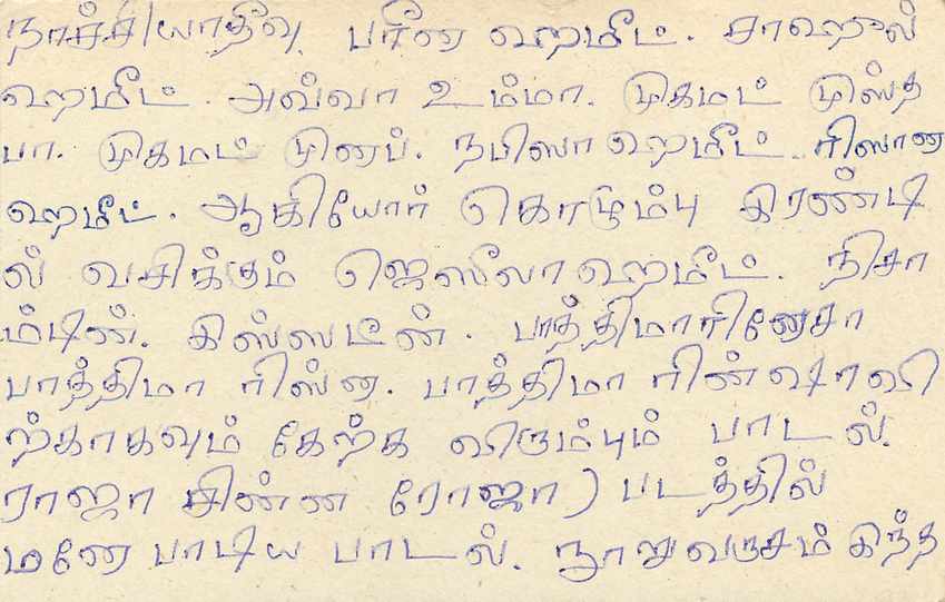 Sri Lanka — carte postale avec timbre 75 cents — éditeur Sri Lanka Post — Verso