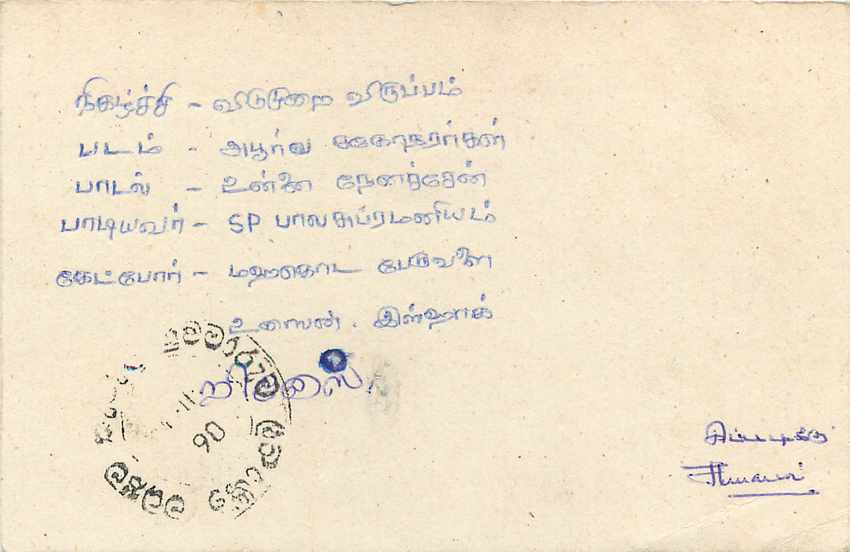 Sri Lanka — Karte mit 75-Cent-Stempel und Poststempel — Rückseite