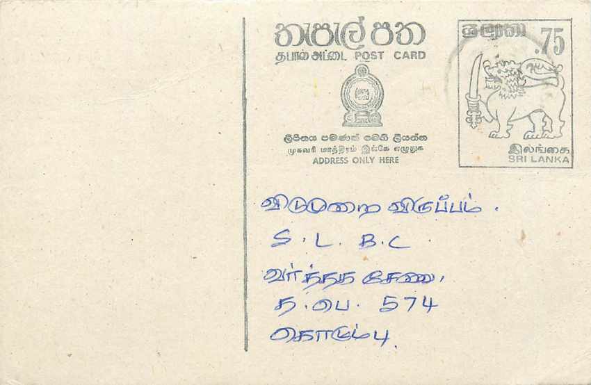 Sri Lanka — carte postale avec timbre 75 cents — éditeur inconnu