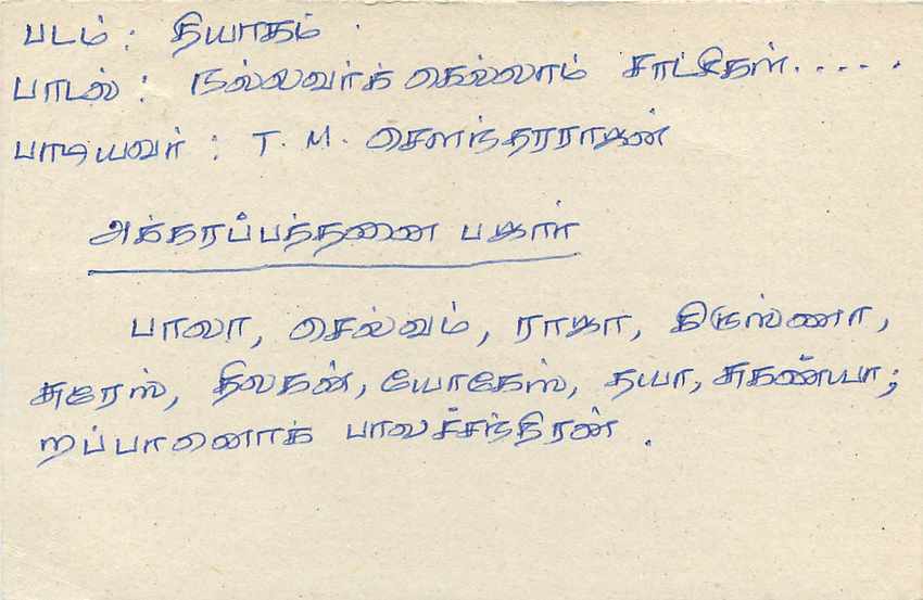 Sri Lanka — carte postale avec timbre 75 cents — éditeur inconnu — Verso