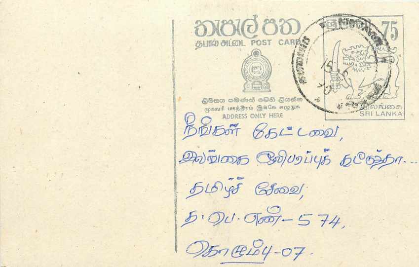 Entier Postal Postal Stationary Sri Lanka Ceylan Lion