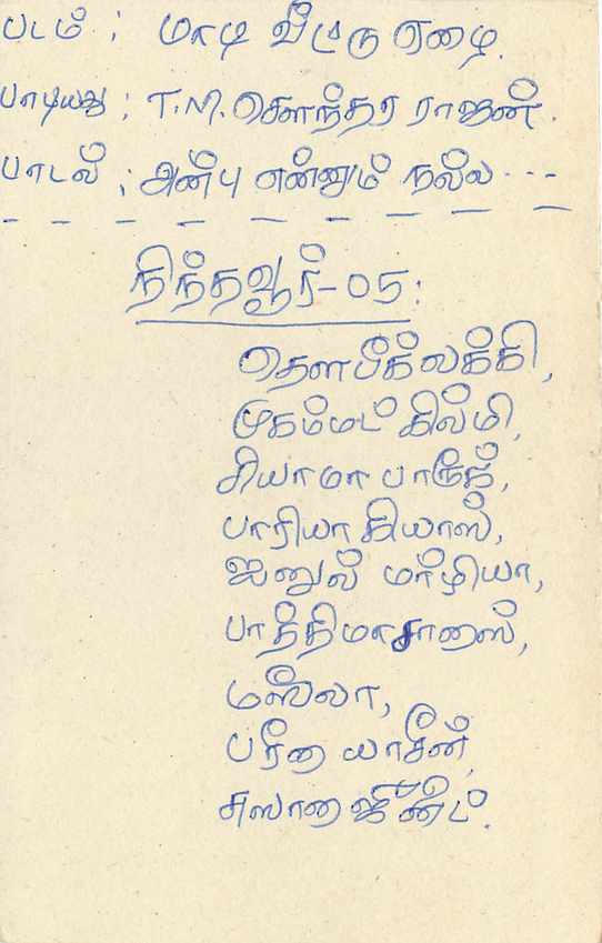 Entier Postal Postal Stationary Sri Lanka Ceylan Lion — Verso
