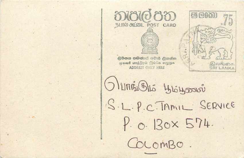 Sri Lanka — carte postale avec timbre 75 cents — éditeur S.L.P.C. Tamil Service