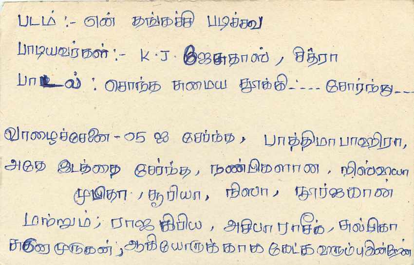 Dura - Sri Lanka — carte postale avec timbre 75 cents et cachet d'expédition — Rückseite