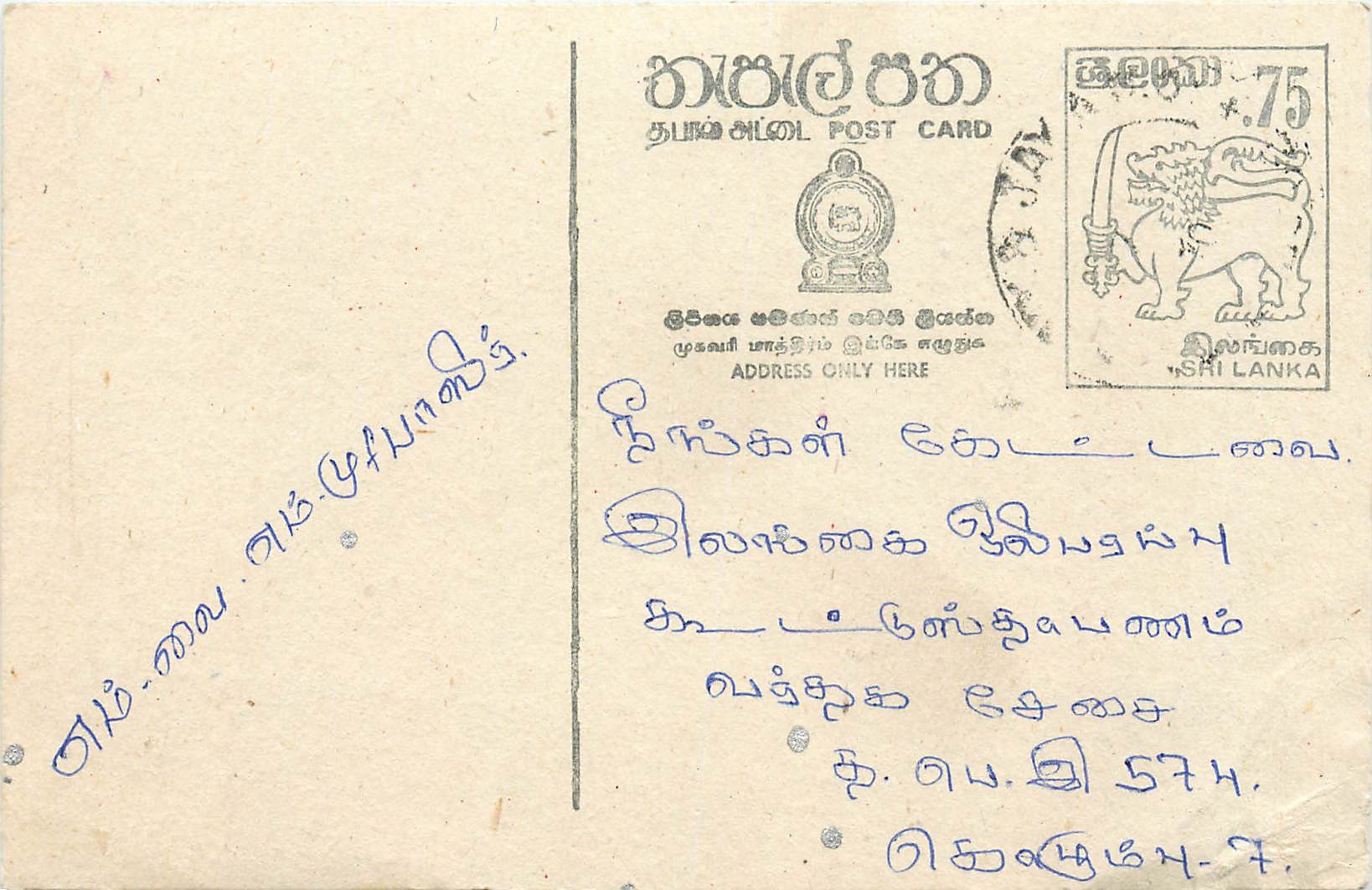 Entier Postal Postal Stationary Sri Lanka Ceylan Lion