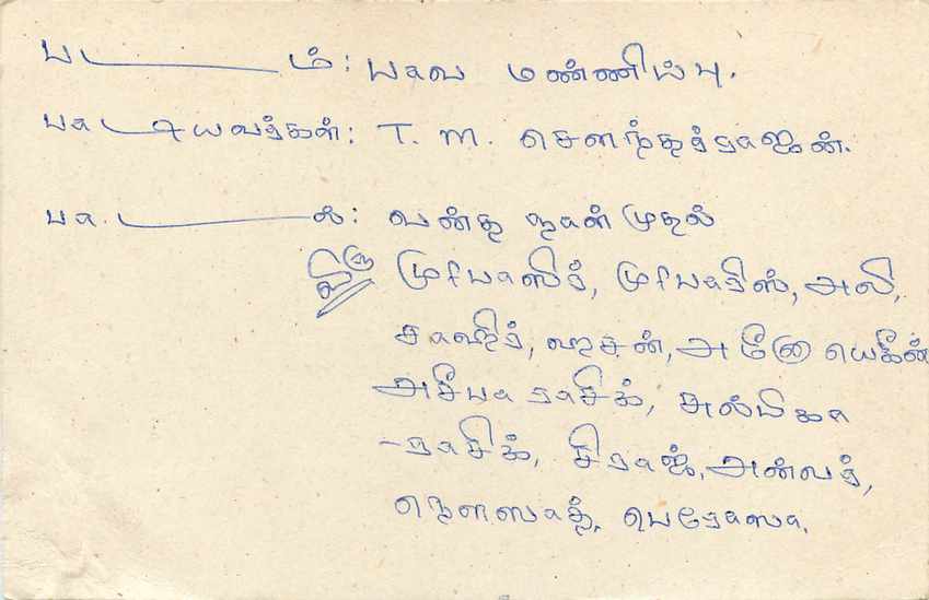 Entier Postal Postal Stationary Sri Lanka Ceylan Lion — Verso