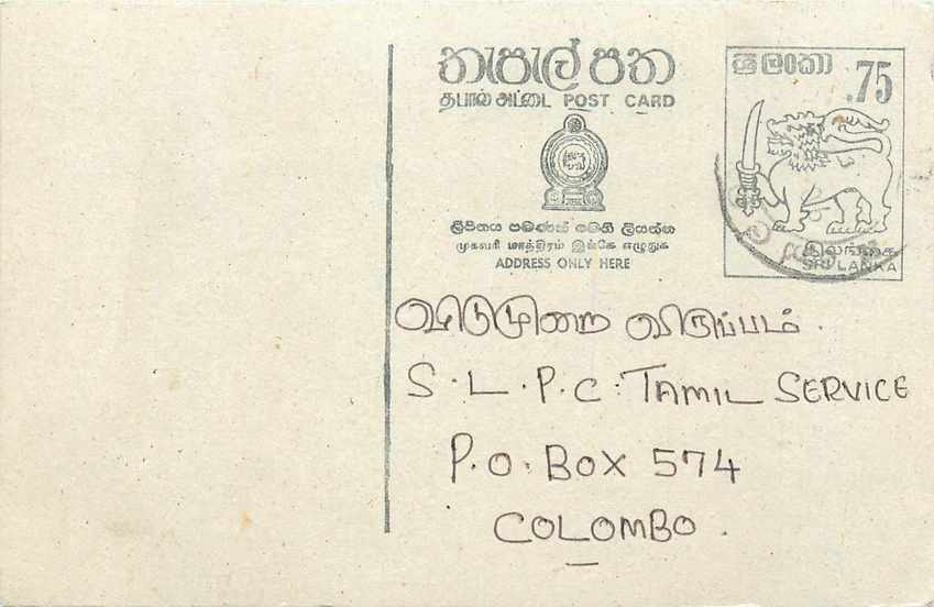 Sri Lanka — carte postale avec timbre de 75 cents — éditeur S.L.P.C. Tamil Service