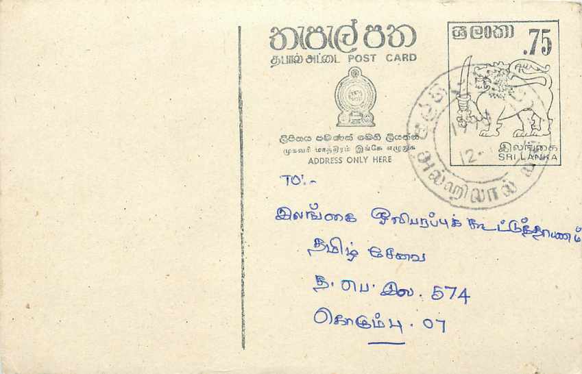 Sri Lanka — carte postale avec timbre et texte en tamoul