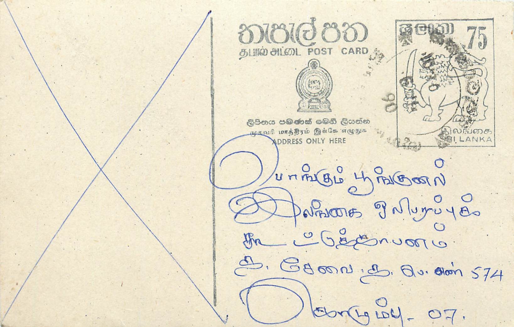 Entier Postal Postal Stationary Sri Lanka Ceylan Lion
