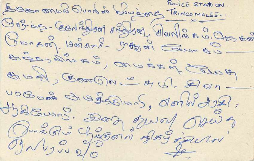 Entier Postal Postal Stationary Sri Lanka Ceylan Lion — Verso