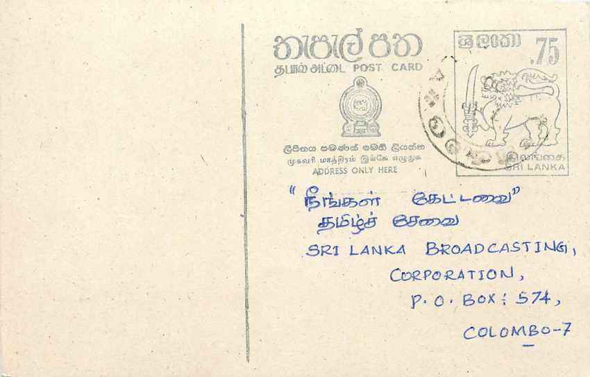 Sri Lanka — carte postale avec timbre 75 cents — destinée à la Sri Lanka Broadcasting Corporation