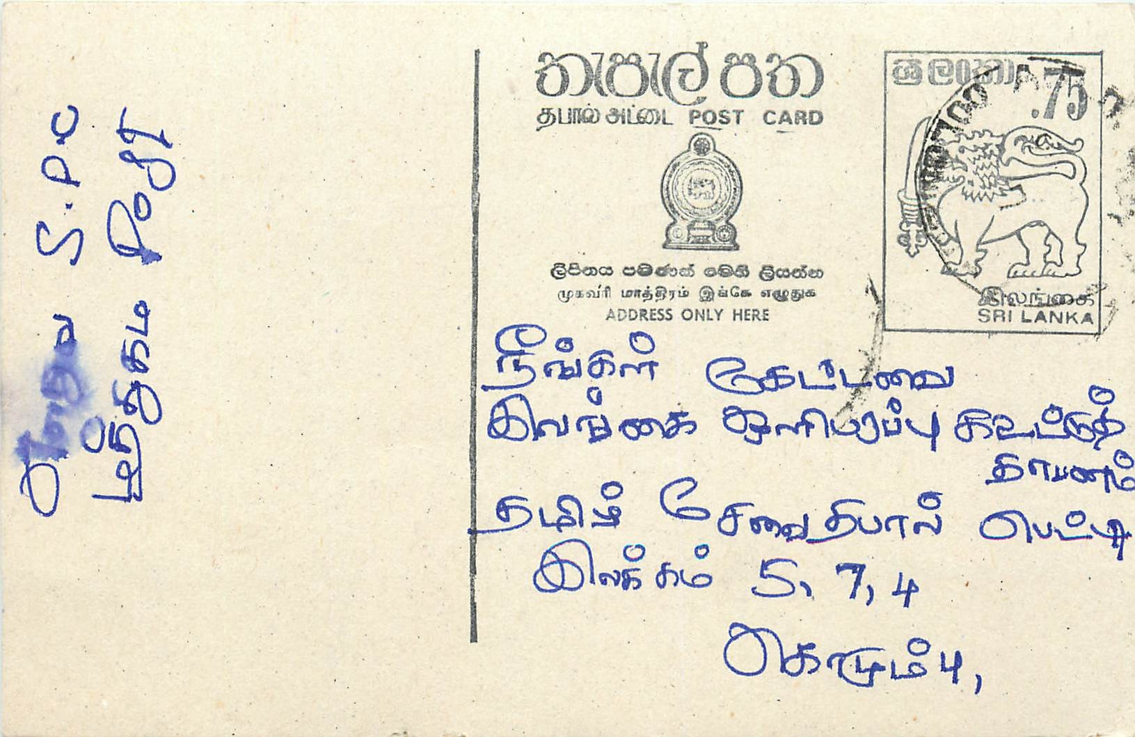 Sri Lanka — carte postale avec timbre 75 cents éléphant — éditeur Sri Lanka Post