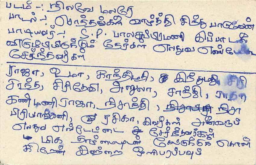 Sri Lanka — carte postale avec timbre 75 cents éléphant — éditeur Sri Lanka Post — Rückseite