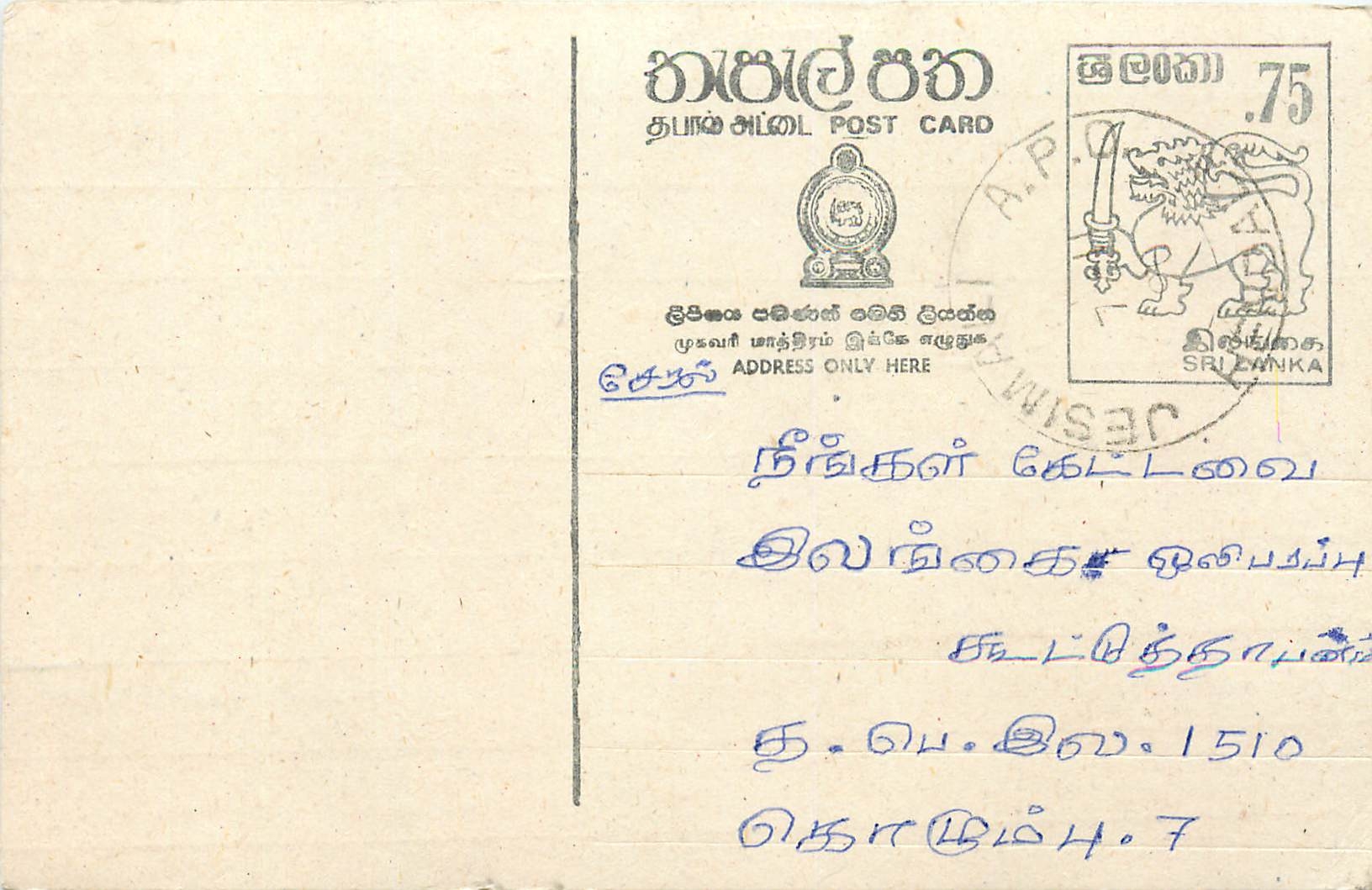 Entier Postal Postal Stationary Sri Lanka Ceylan Lion