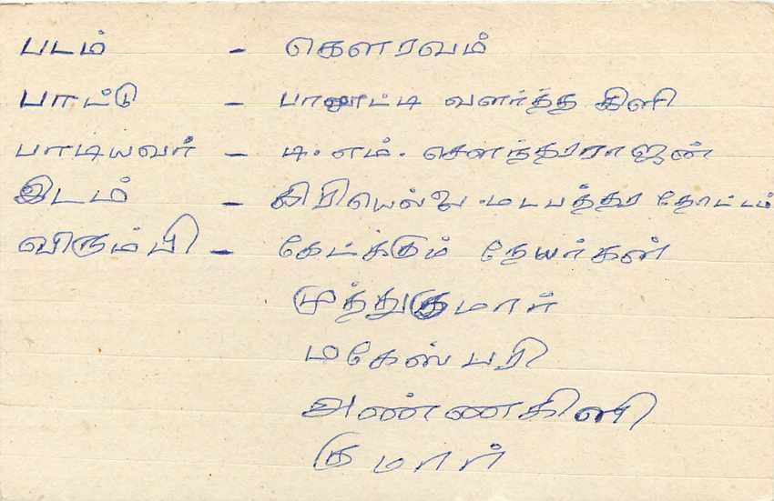 Entier Postal Postal Stationary Sri Lanka Ceylan Lion — Verso
