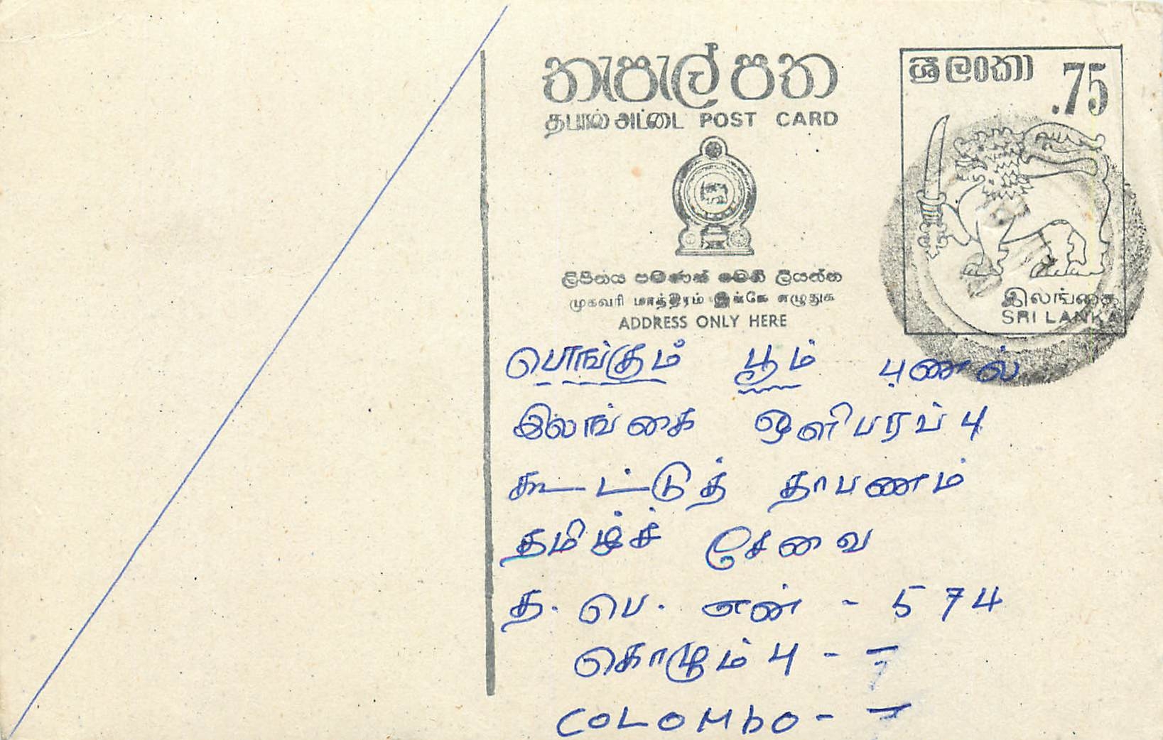 Ansichtskarte Sri Lanka — Text auf Tamil — 75-Cent-Stempel