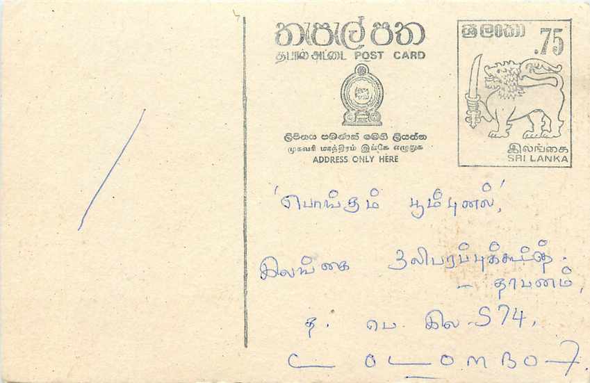 Sri Lanka — carte postale avec timbre 75 — éditeur Sri Lanka Post