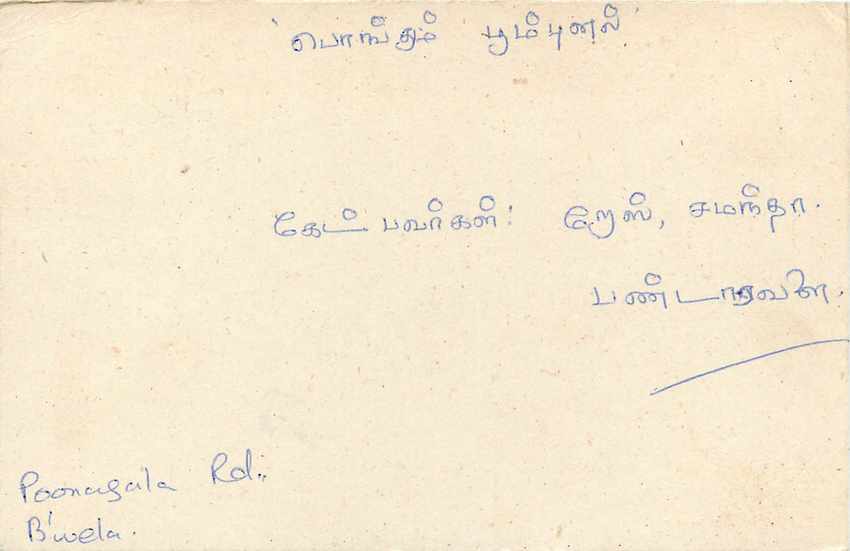 Sri Lanka — carte postale avec timbre 75 — éditeur Sri Lanka Post — Rückseite