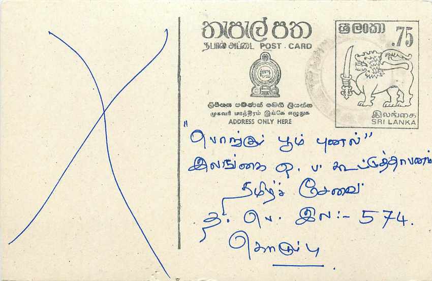 Sri Lanka — carte postale avec timbre de 75 cents et texte en tamoul